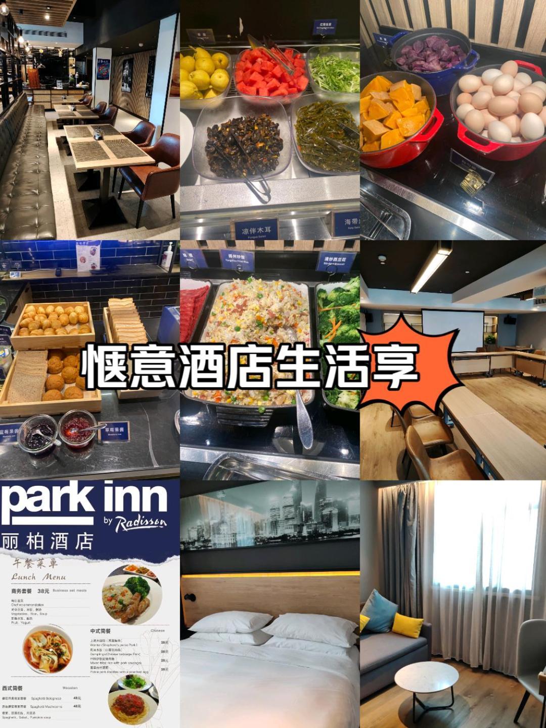Park Inn By Radisson Shanghai Huanqiugang Xangai Exterior foto
